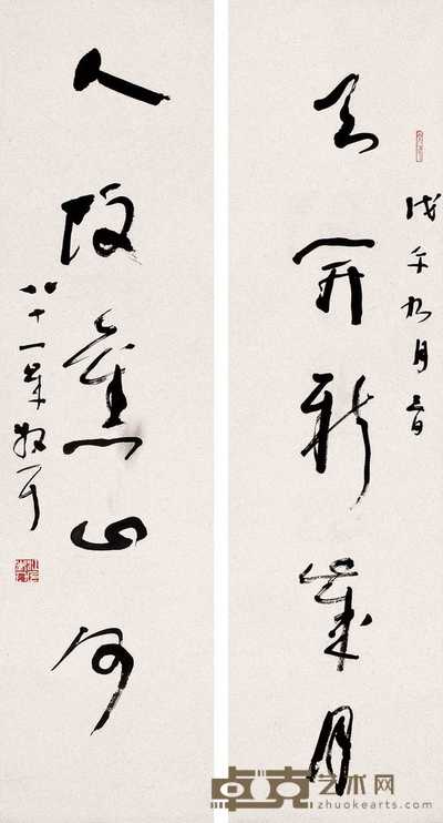 林散之 1978年作 书法五言对联 立轴 95×25cm